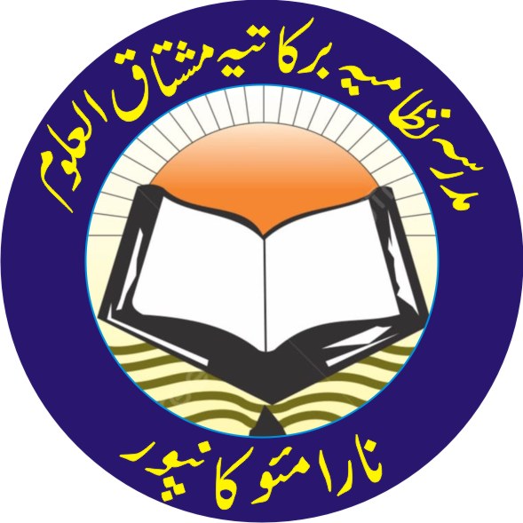 Madarsa Nizamia Barkatia Logo